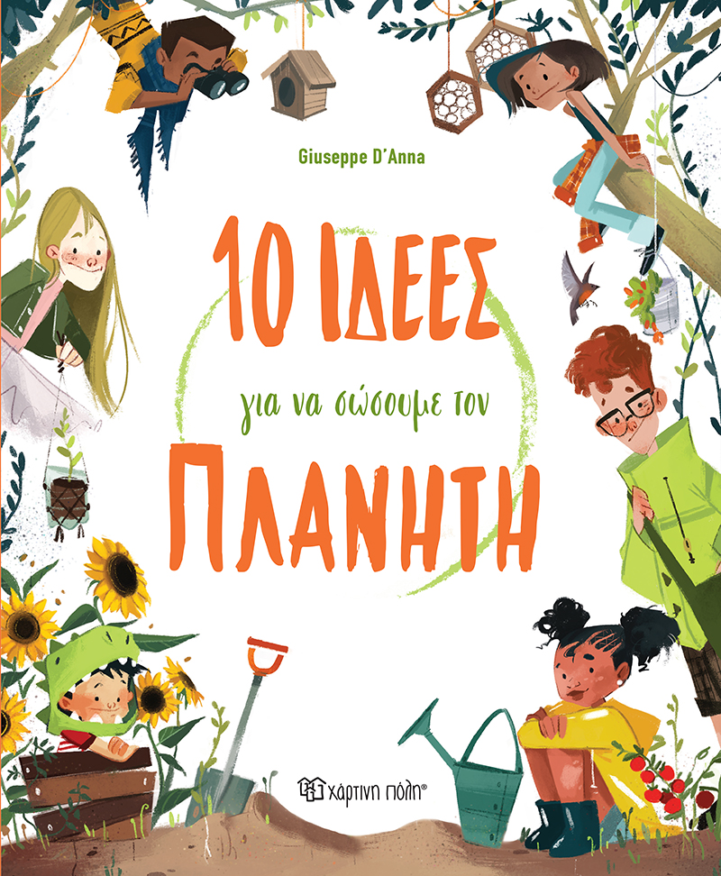 Μη διαθέσιμο εξώφυλλο