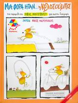 Μη διαθέσιμο εξώφυλλο