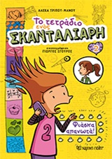 Μη διαθέσιμο εξώφυλλο