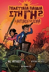 Μη διαθέσιμο εξώφυλλο