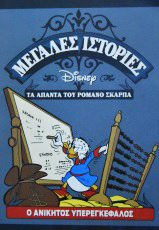 Μη διαθέσιμο εξώφυλλο