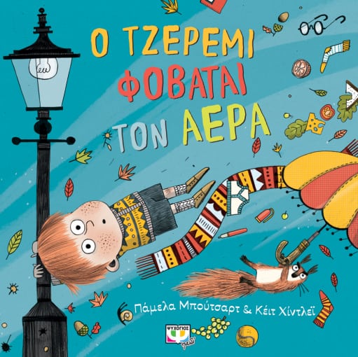 Μη διαθέσιμο εξώφυλλο