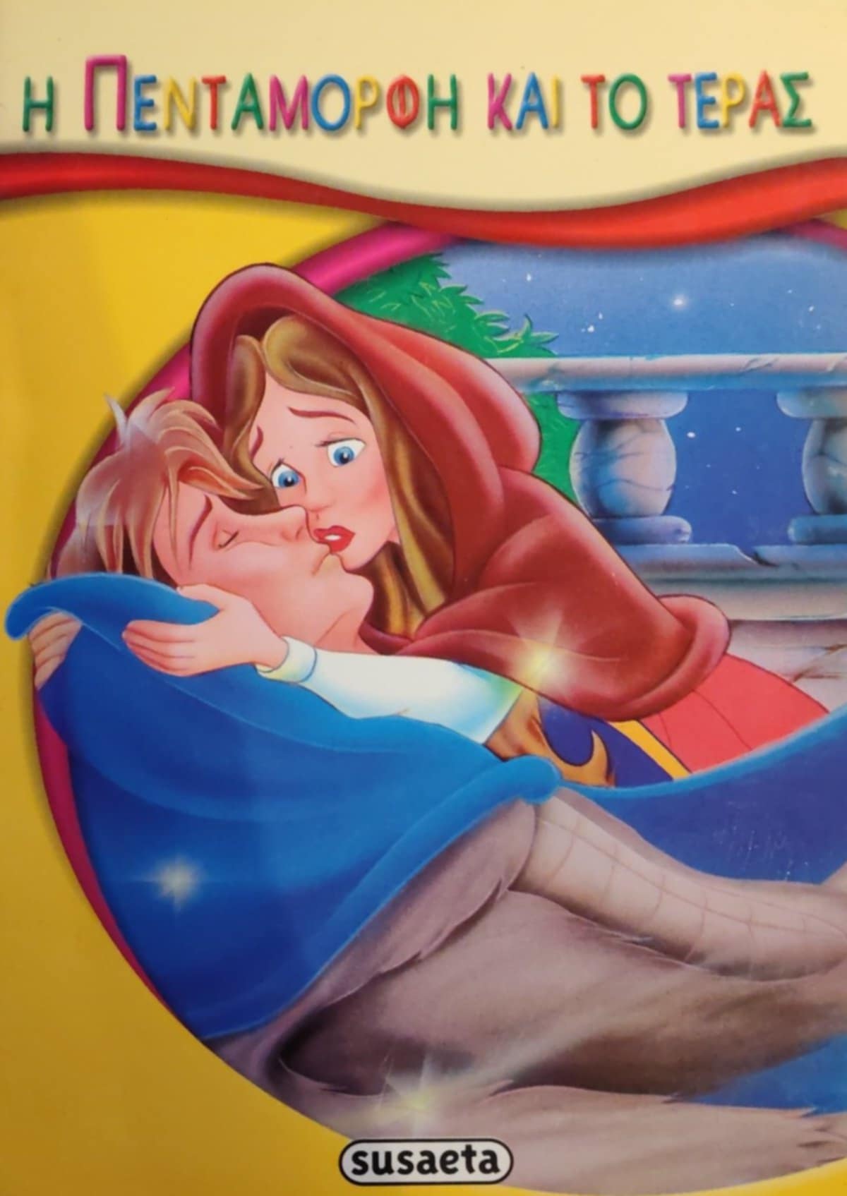 Μη διαθέσιμο εξώφυλλο