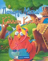 Μη διαθέσιμο εξώφυλλο