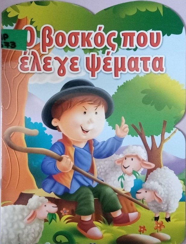Μη διαθέσιμο εξώφυλλο